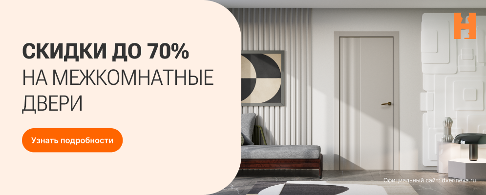 Скидки до 70% на МК