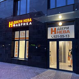 СКОРО ОТКРЫТИЕ м.Фрунзенская